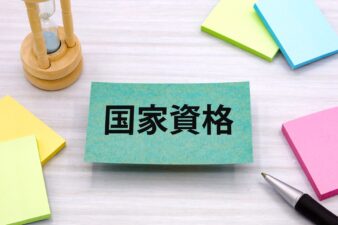 出張マッサージでよく聞く「国家資格者」とは？